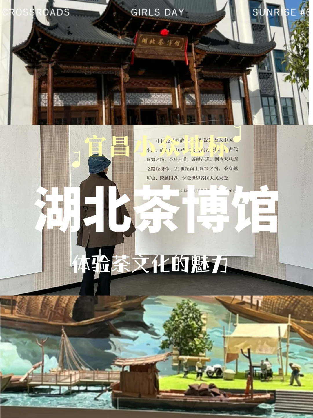 宜昌小众地标｜这么好的展馆都藏着掖着是吧