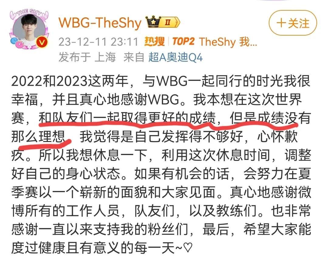 但是成绩没那么理想
都是亚军了，还不理想吗？
难道WBG和Theshy的对赌协议