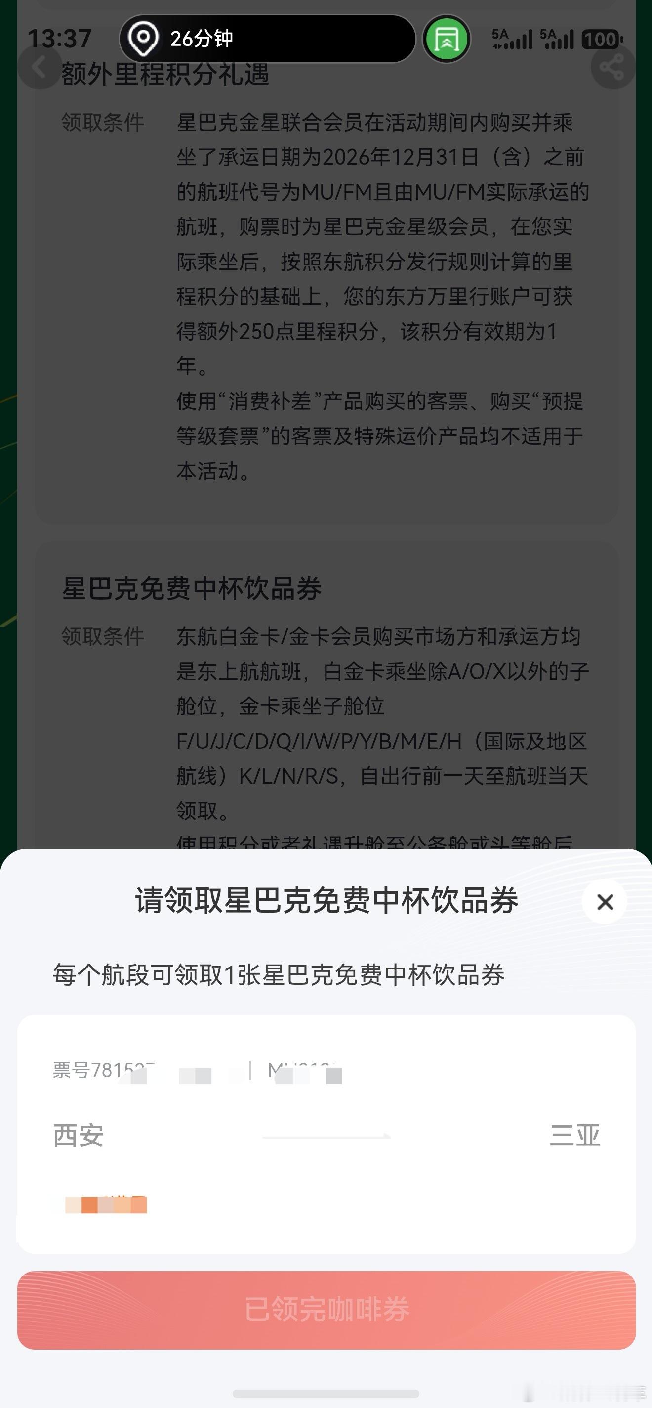 虽然没花钱，但就是觉得亏了难受很经济下行这便宜不占人就憋屈的很 咸阳·西安咸阳国