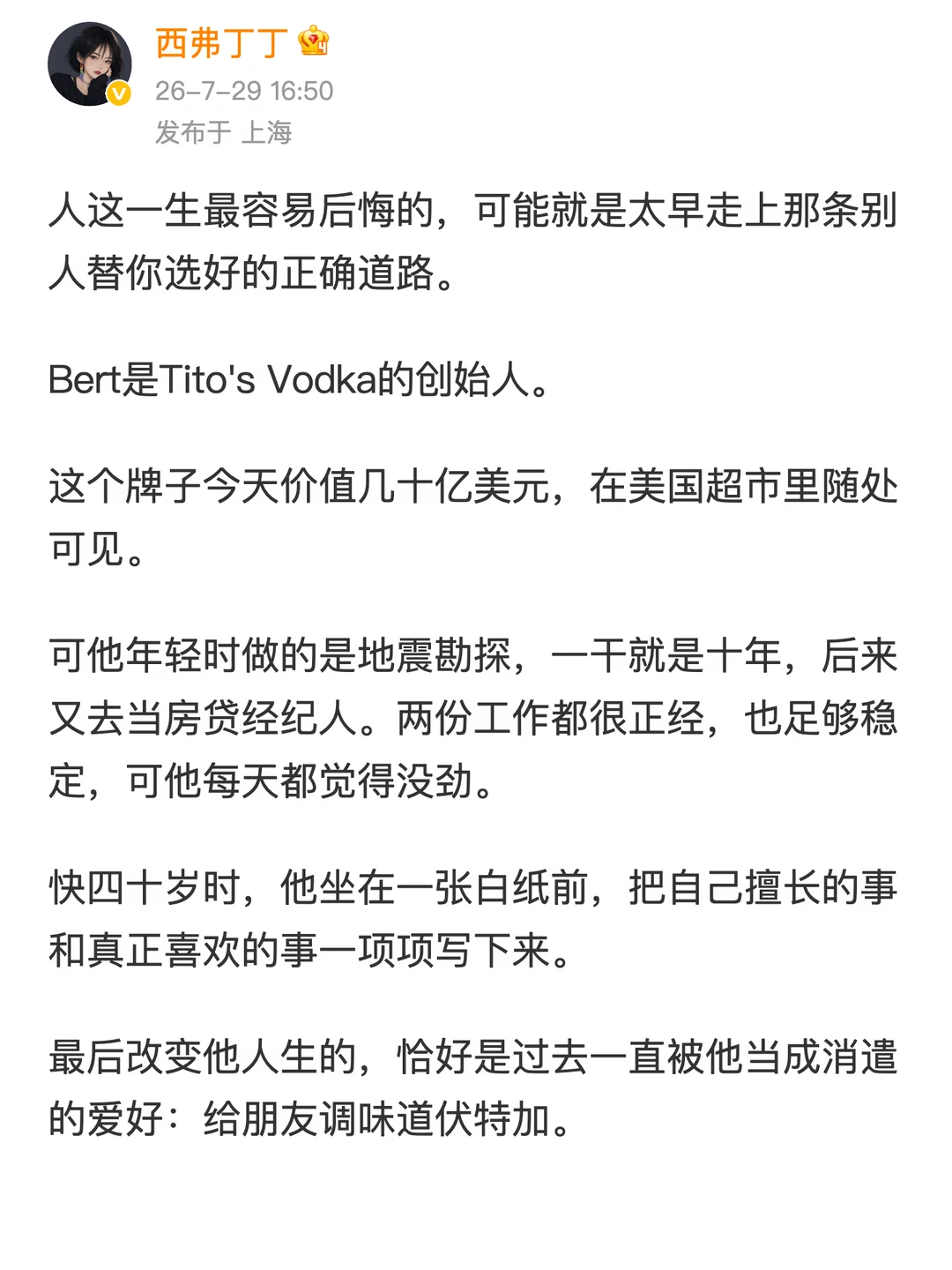 人对自己做错的事，其实很能自愈