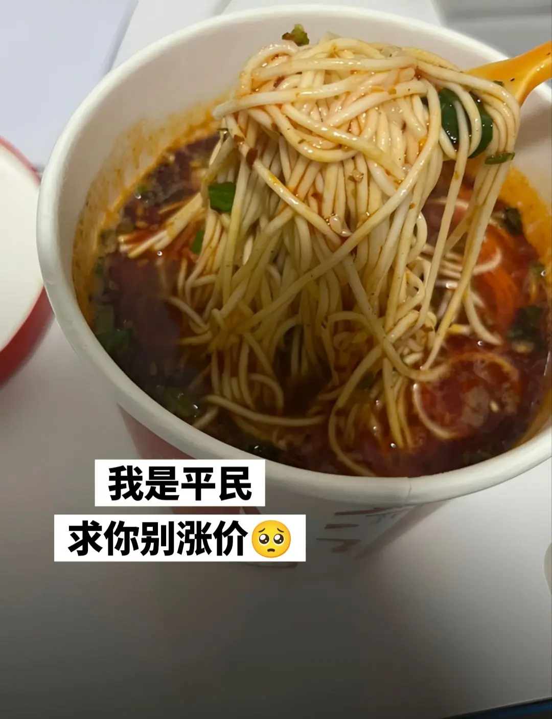 重庆小面，你的权威我后知后觉，好吃爆了。