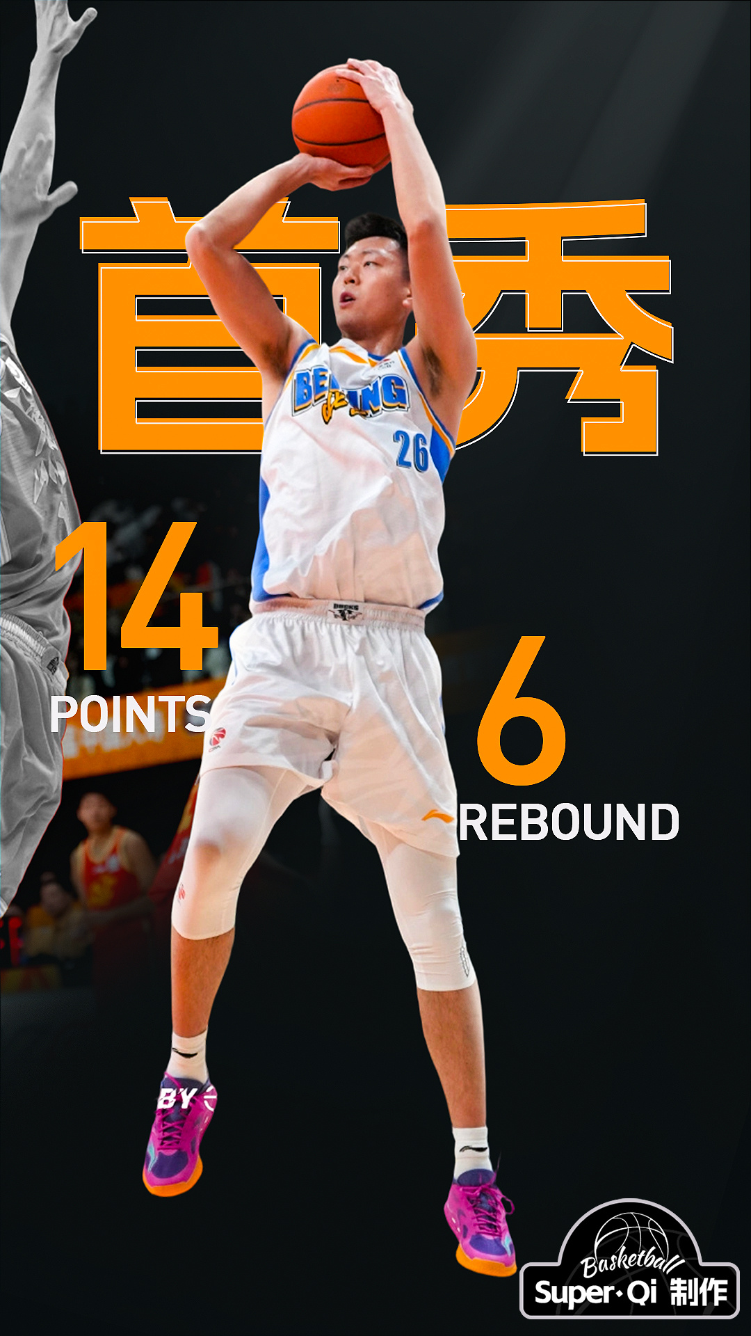 俱乐部杯对阵广厦 迎来首秀，贡献14分6篮板数据 图片来源于