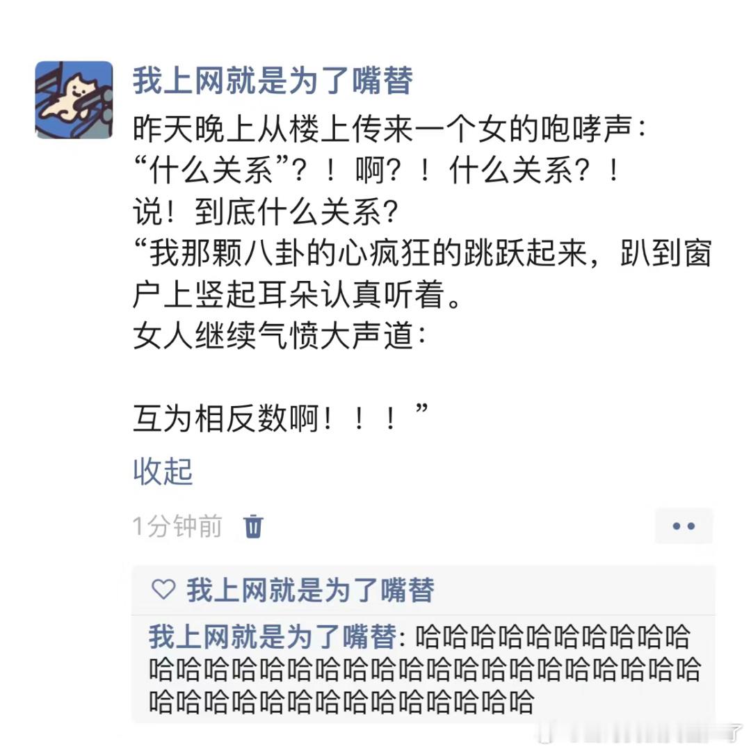 《到底是什么关系》 ​​​
