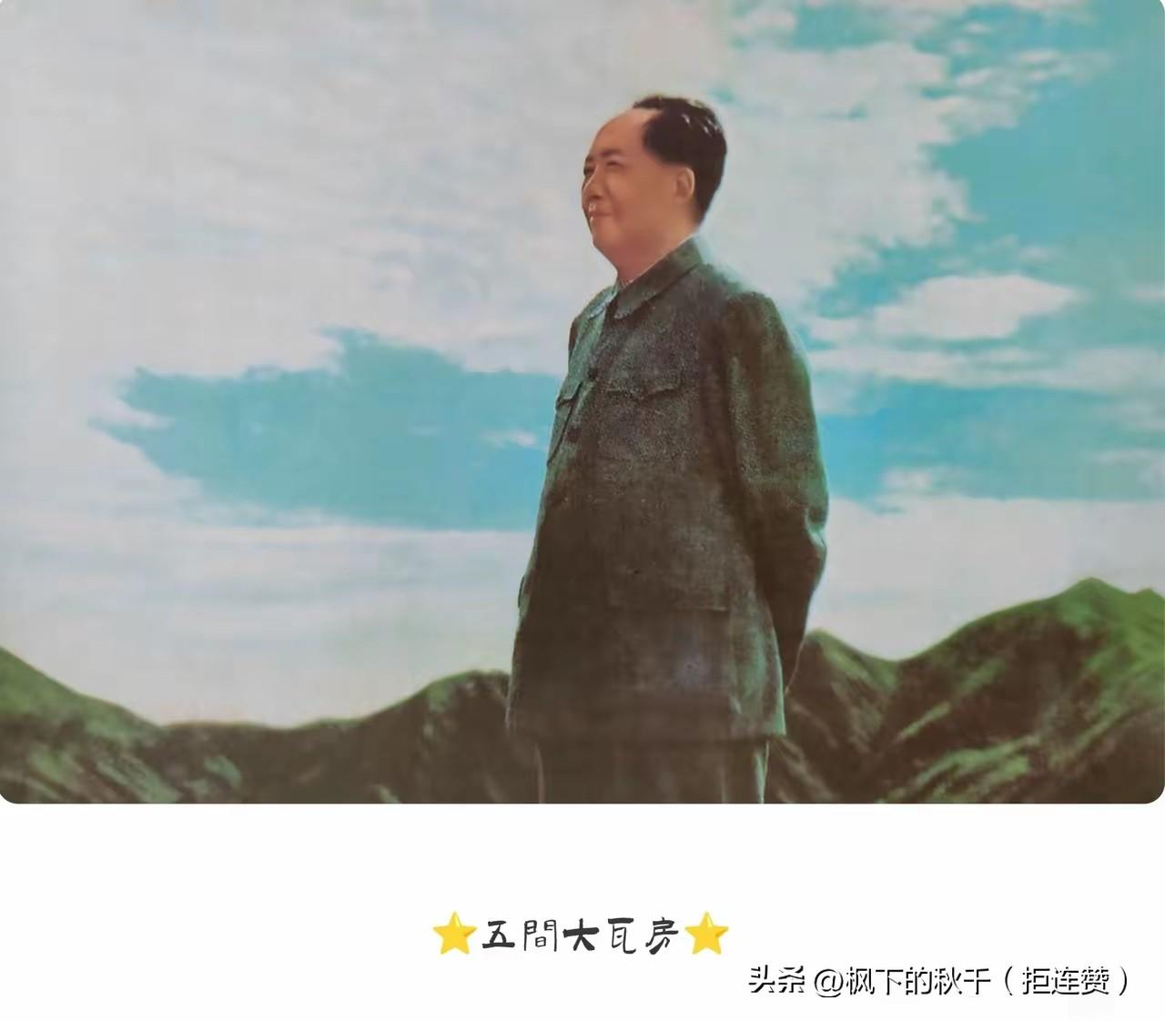 读毛主席这段话才懂：跟着时局走从来不是口号，是真清醒！
 
家人们，再读《毛泽东