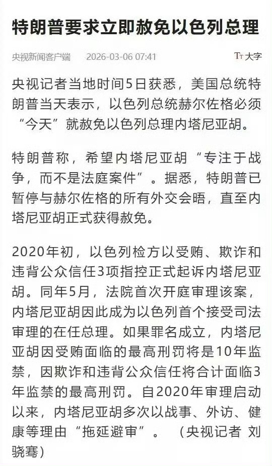 🔻这个怎么讲？🔻二十四孝里有没有这么孝的？伏惟圣朝以孝治天下？伊朗外长拒绝与