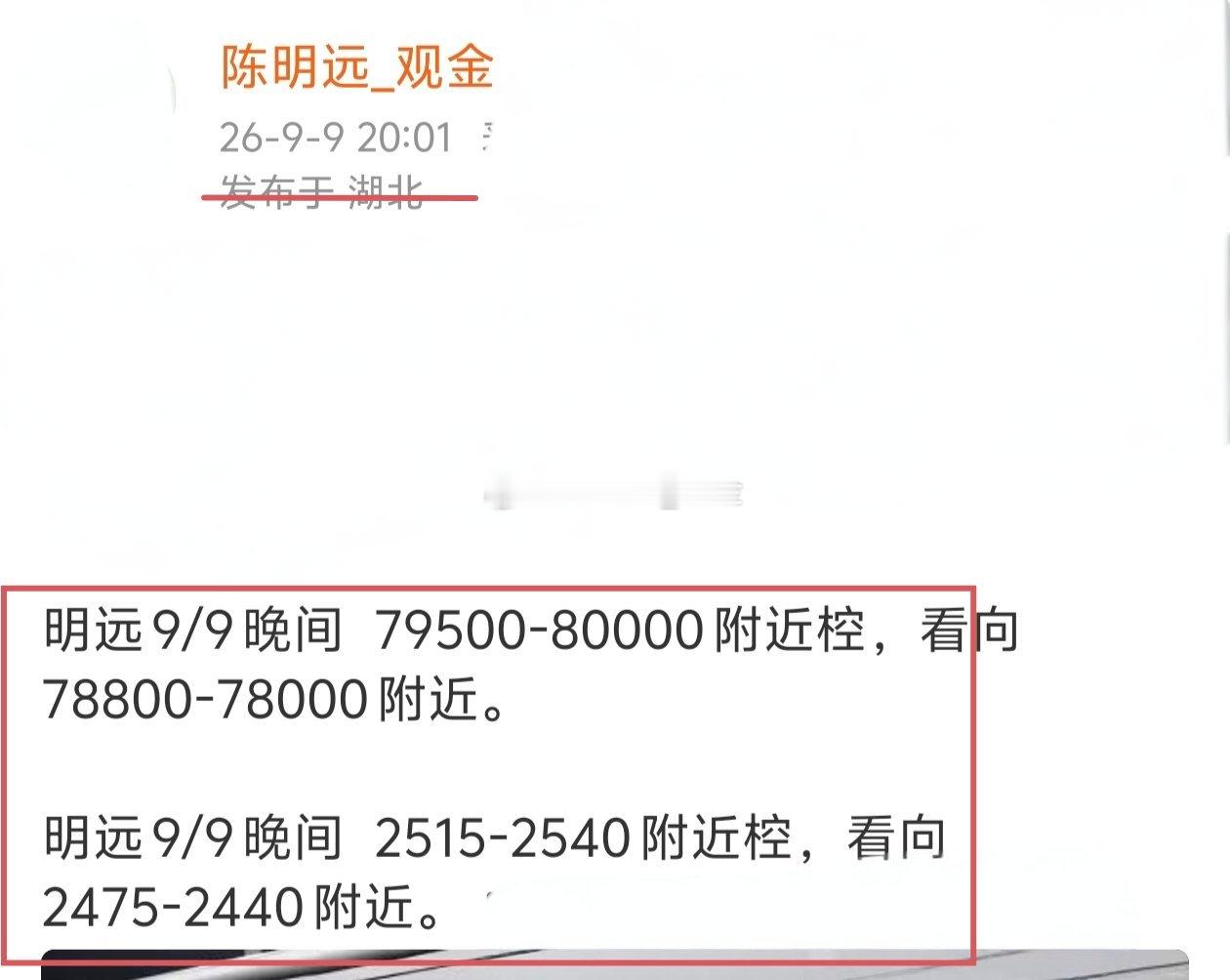 79649至78227、2520至2477，1400＋43点。在平凡的日子里，寻