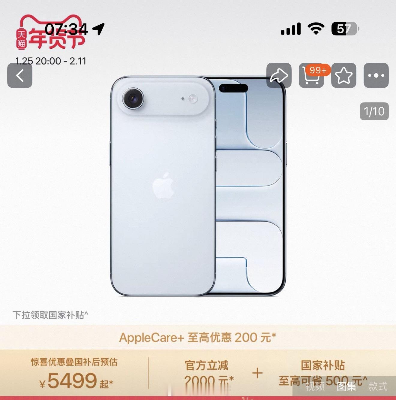 iPhone Air这下是真香啊！苹果天猫官方直降2000，还能叠加500元国补