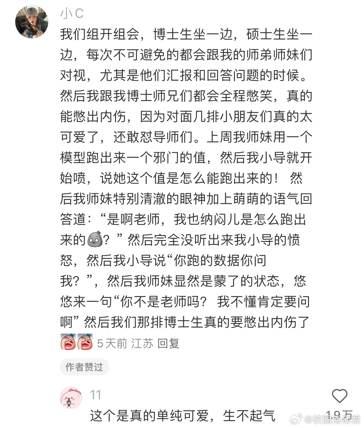 你不是老师吗？我不懂肯定要问你啊 ​​​