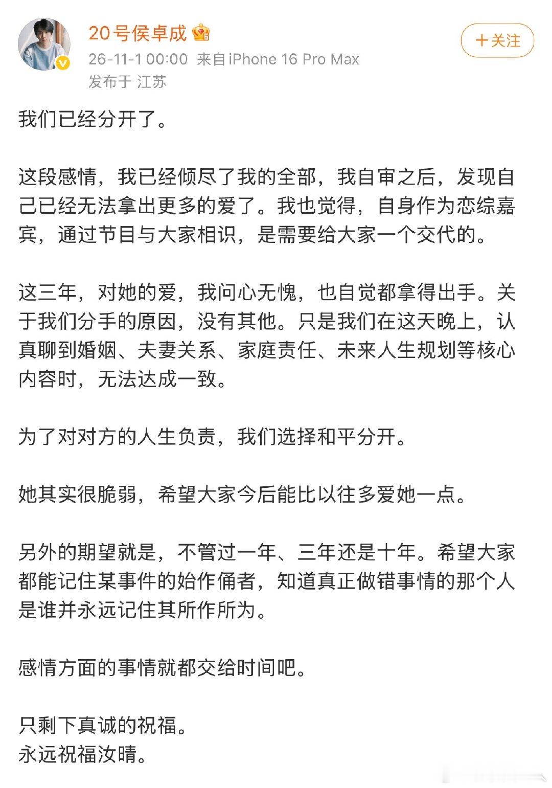 侯卓成杨汝晴的感情时间线侯卓成杨汝晴感情线 侯卓成杨汝晴的感情时间线，来看看侯卓