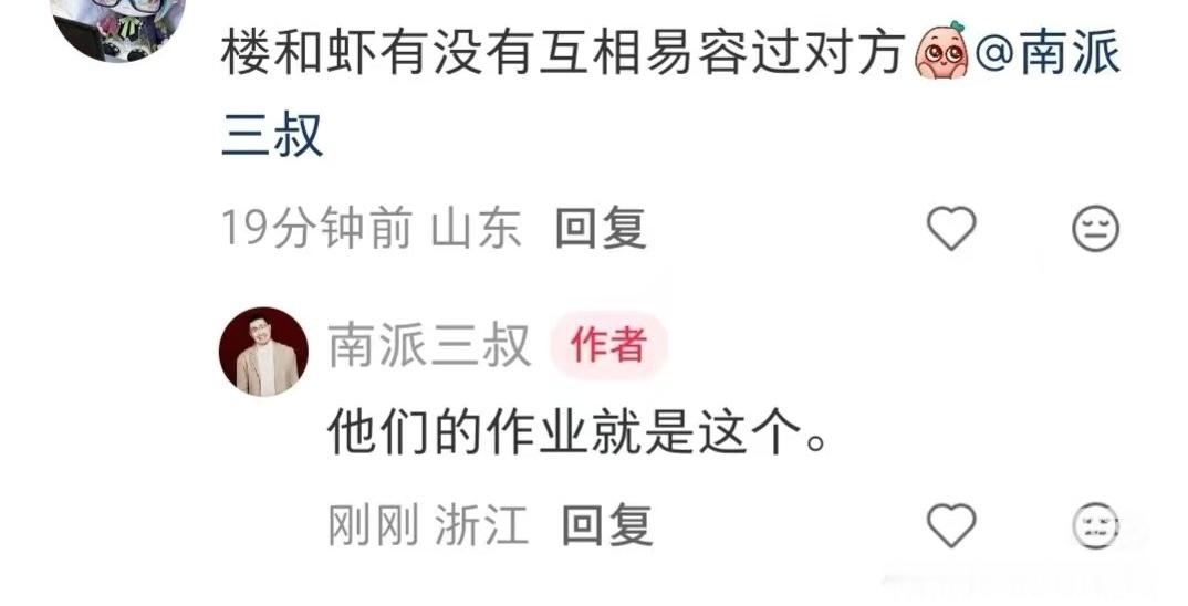 3️⃣胖子可真会啊  我不行了 