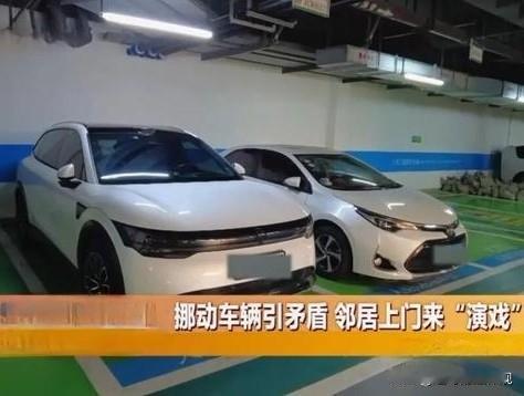 浙江绍兴，男子的私家车位被邻居占用，他在业主群里招呼让挪车。对方车子倒是挪走了但