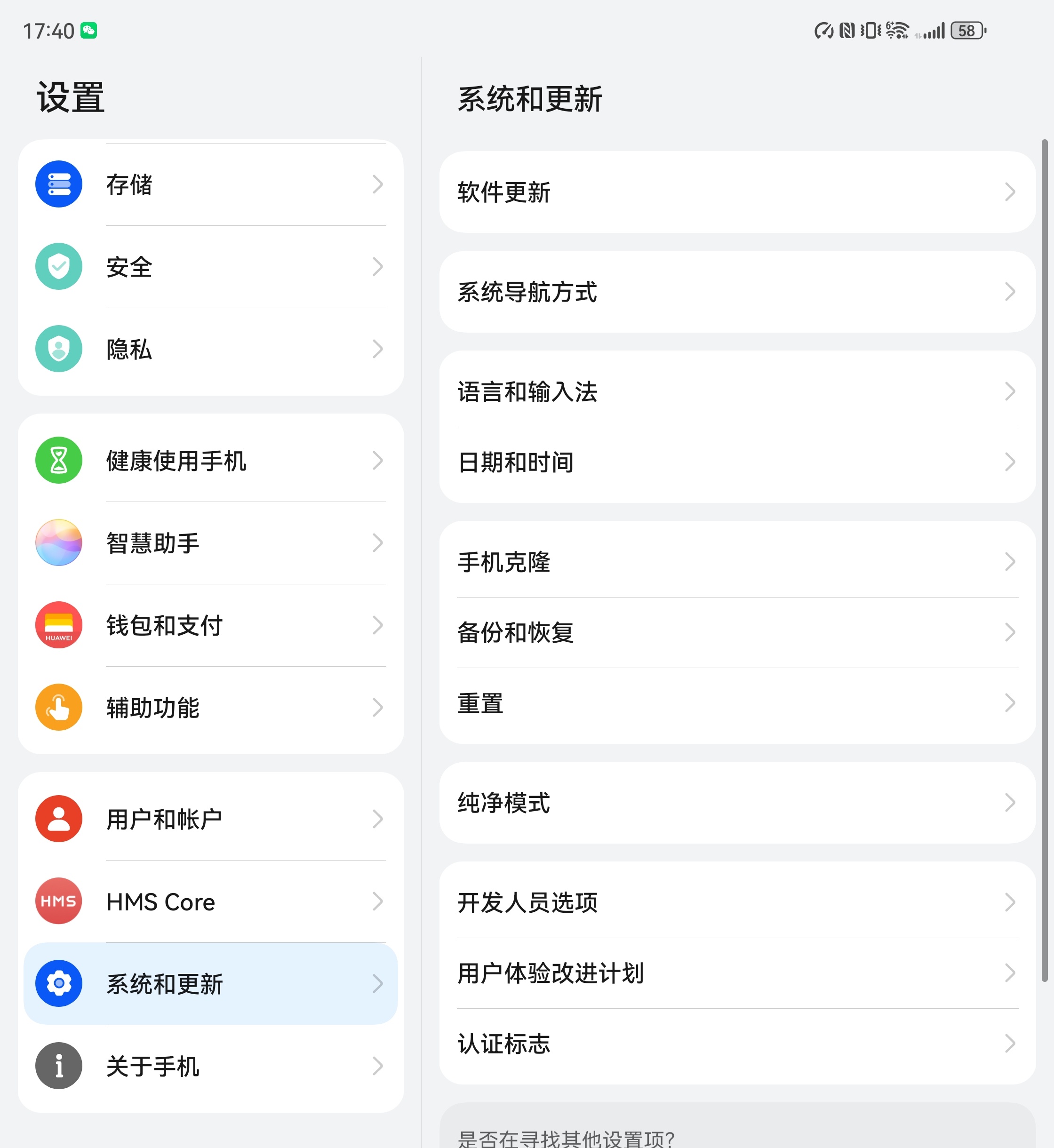 每次从其他手机切回到鸿蒙系统，都觉得巨流畅丝滑！ ​​​