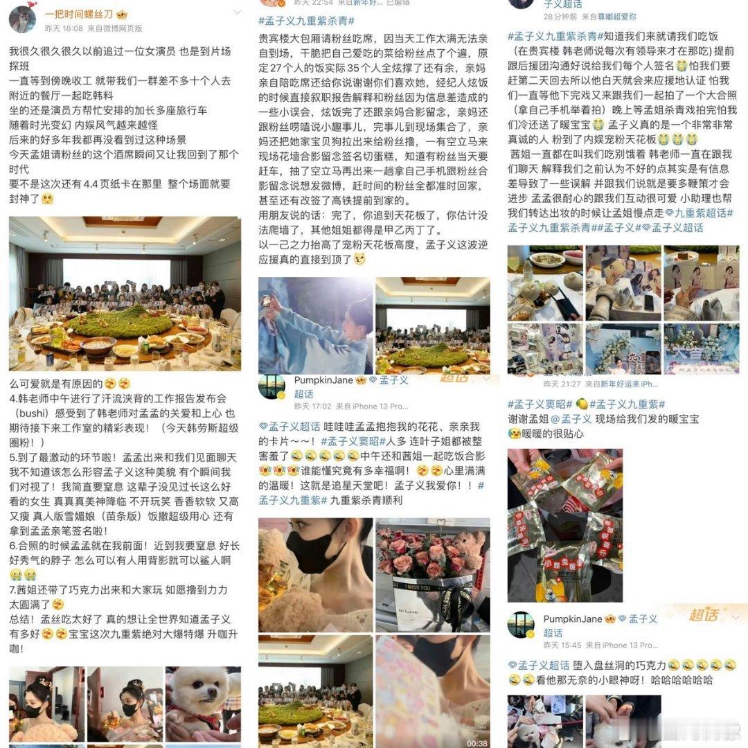 孟子义九重紫剧宣好大方  还好九重紫是孟子义演的 孟子义《九重紫》剧宣好大方，热