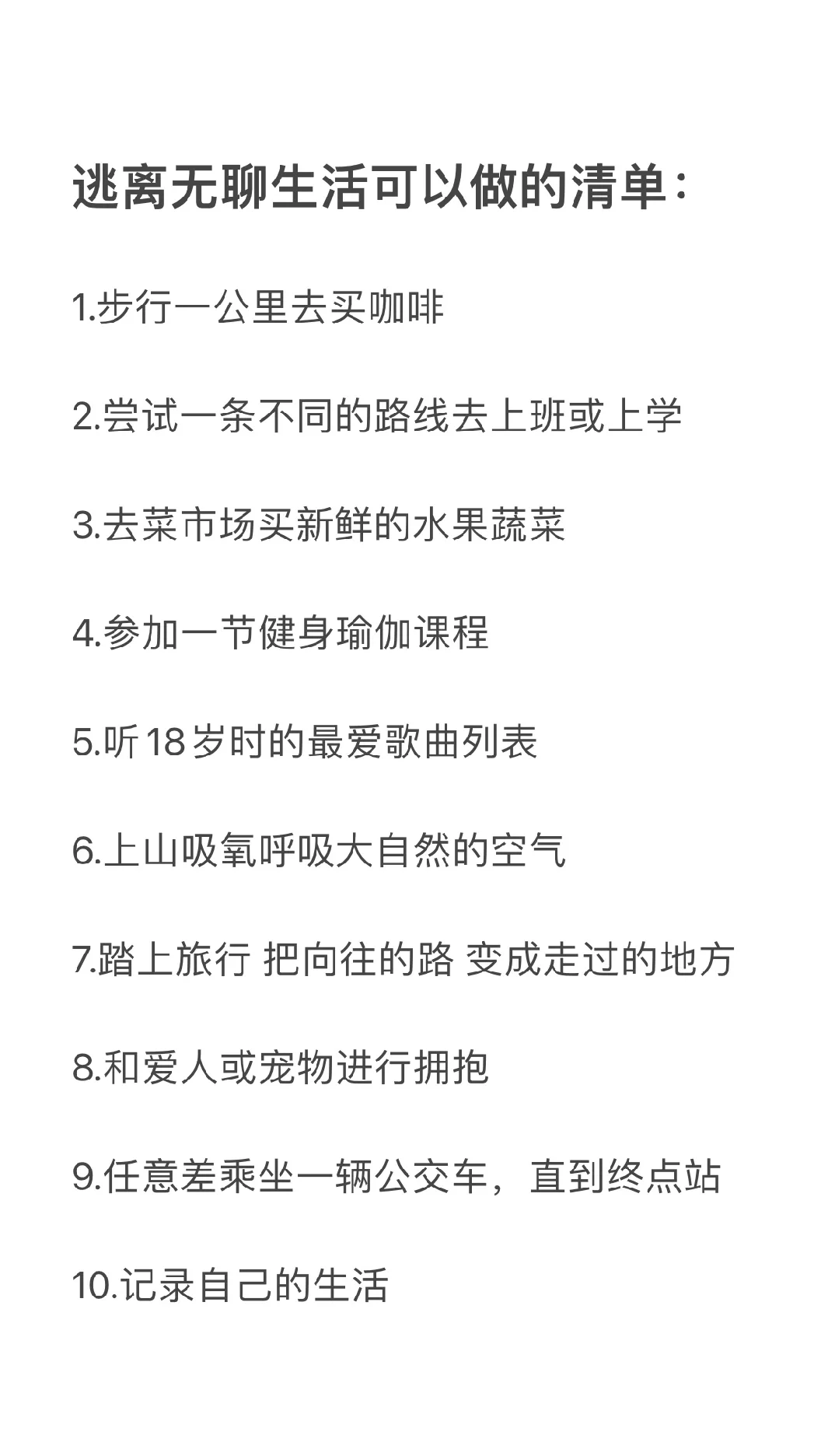 摆脱无聊生活 让线下幸福具象化