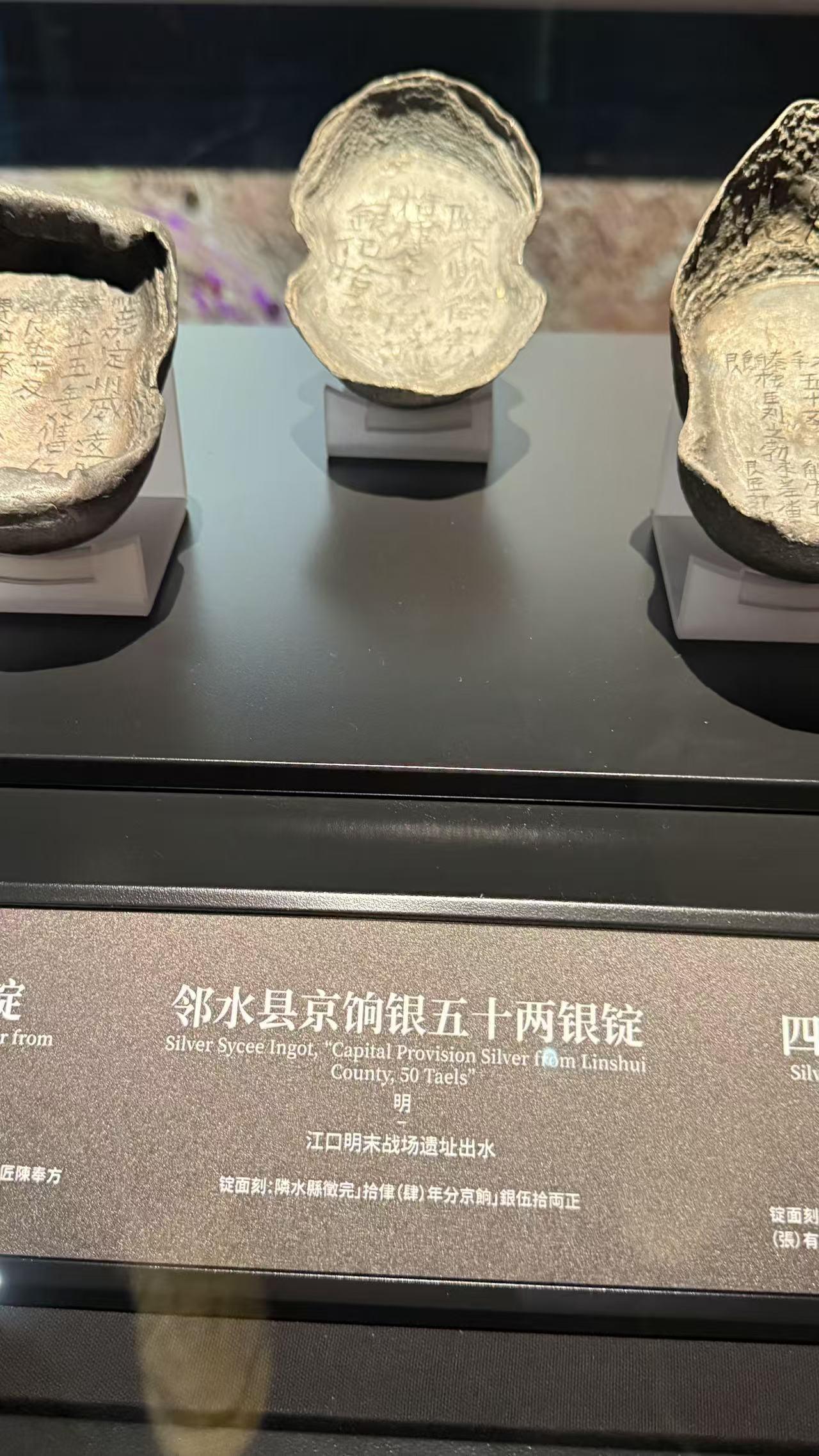 结合实物+民间胡家口述，完整拆解这枚「邻水县京饷银五十两银锭」的来龙去脉江口沉银