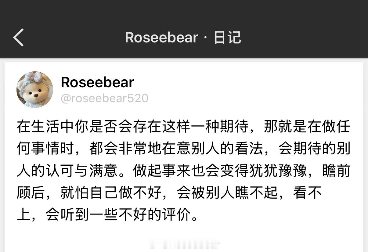 不要在意他人目光，你只需要你认可你自己就行。 