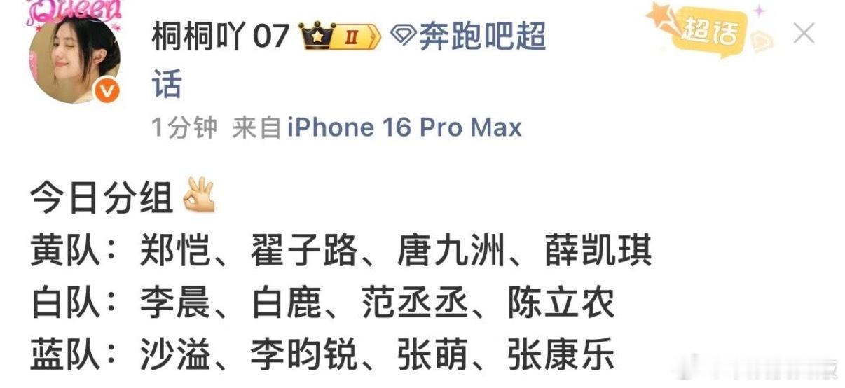 奔跑吧分组，应该会是很搞笑的一队奔跑吧