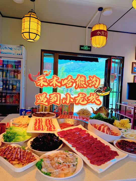 在禾木游玩，雪山脚下涮火锅真舒服