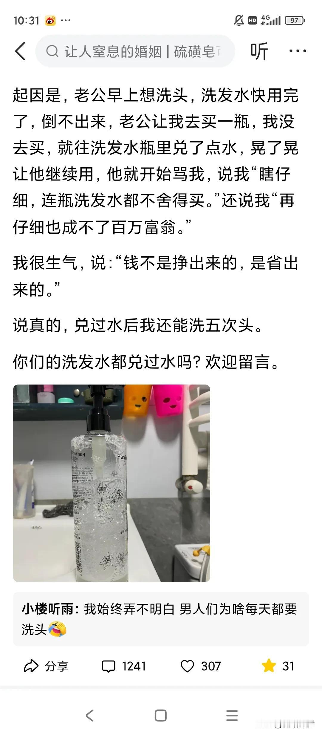 女人再仔细，感动的只是自己，男人并不领情，还伤了夫妻感情。

女人总觉得自己为家