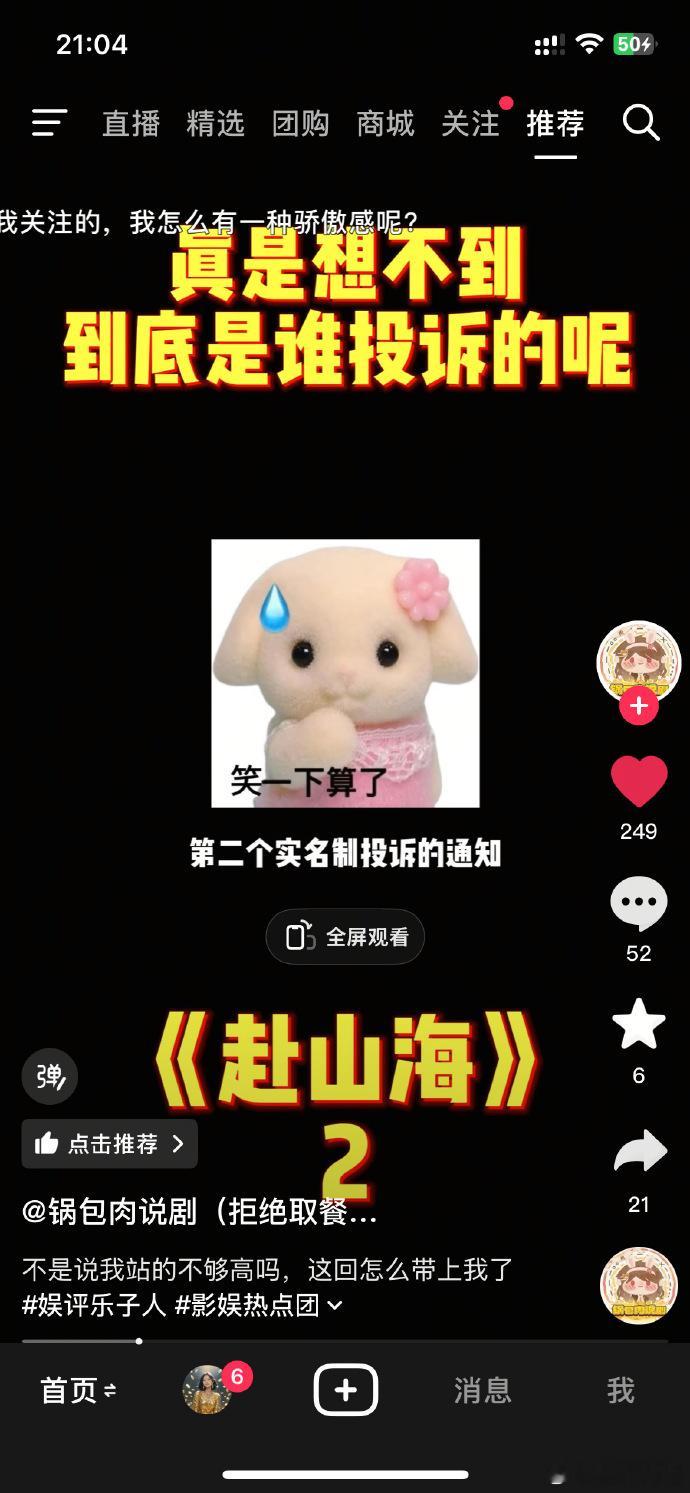 赴山海开播前我意料到了口碑大崩也意料到了成绩扑街，但万万没想到会抽象成这样[赞]