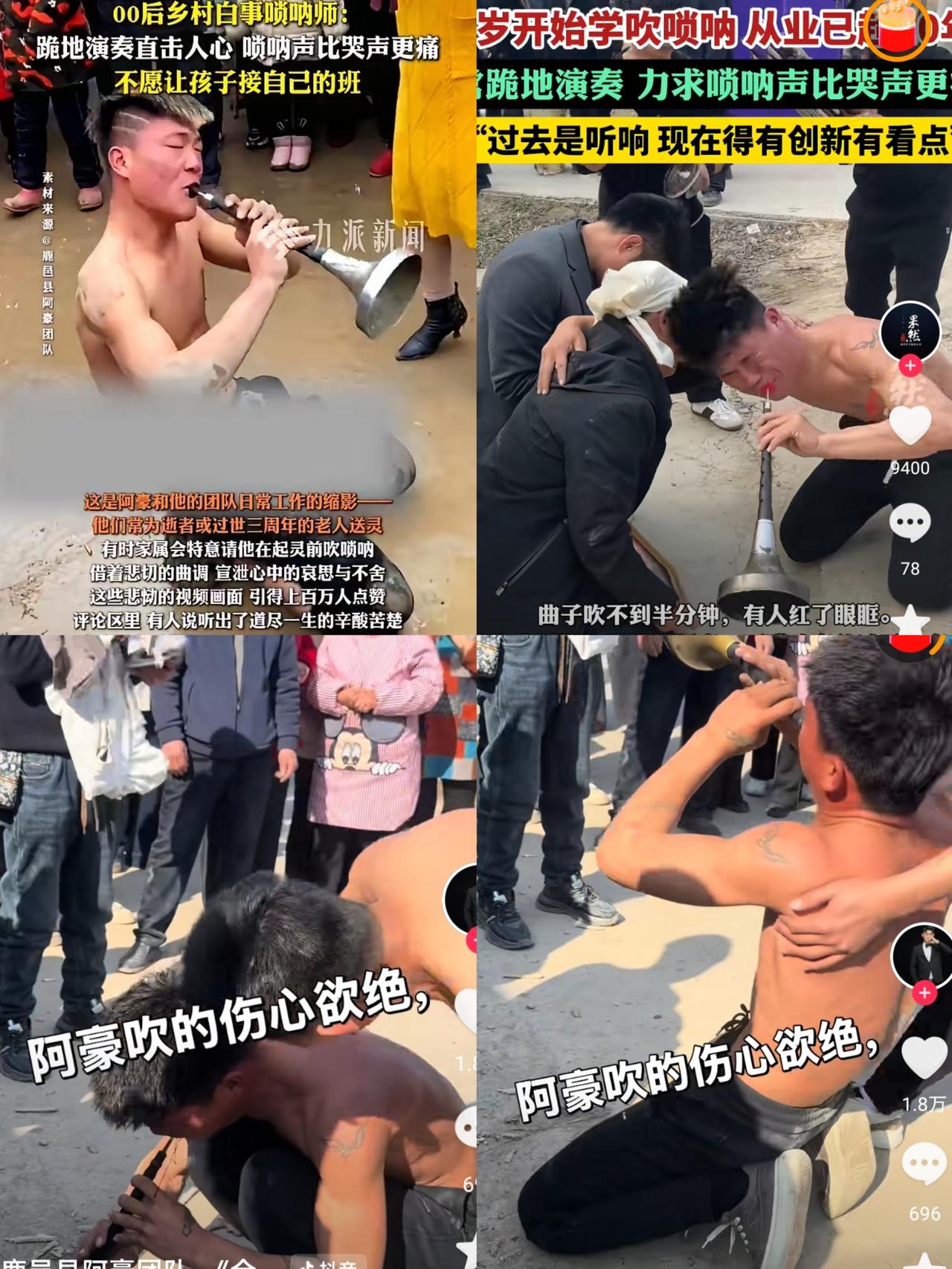 刷到河南周口25岁唢呐手阿豪的视频，瞬间被狠狠戳中。
 
坐拥近百万粉丝，妻子劝