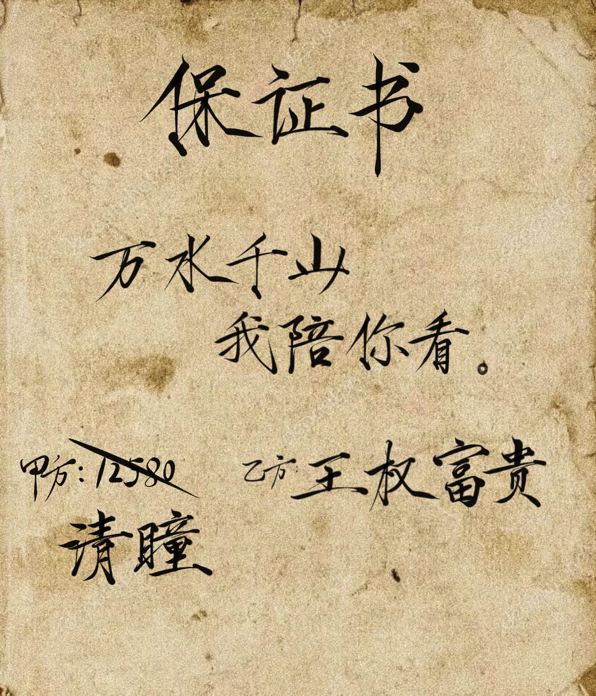 她不叫12580，她叫清瞳