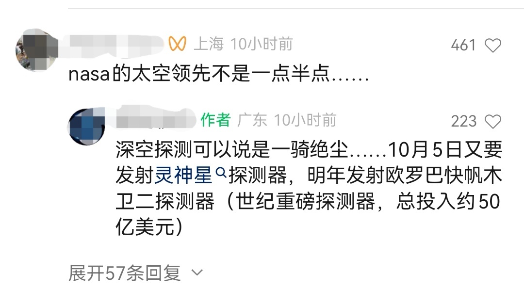 美国贝努小行星探测器回地球就是人类之光，中国发个探测器就要反思西部人民在吃草，是
