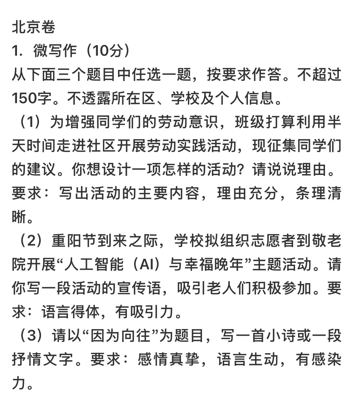 看完今年高考作文题心情是还好我毕业早 高考语文 高考作文