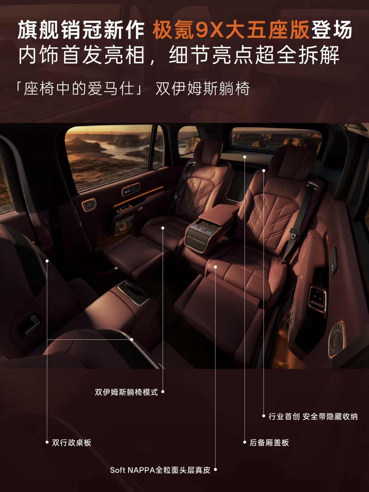 极氪9X五座版没有办发布会，而是直接开启预售，这反而挺符合它的风格。六座版均价5