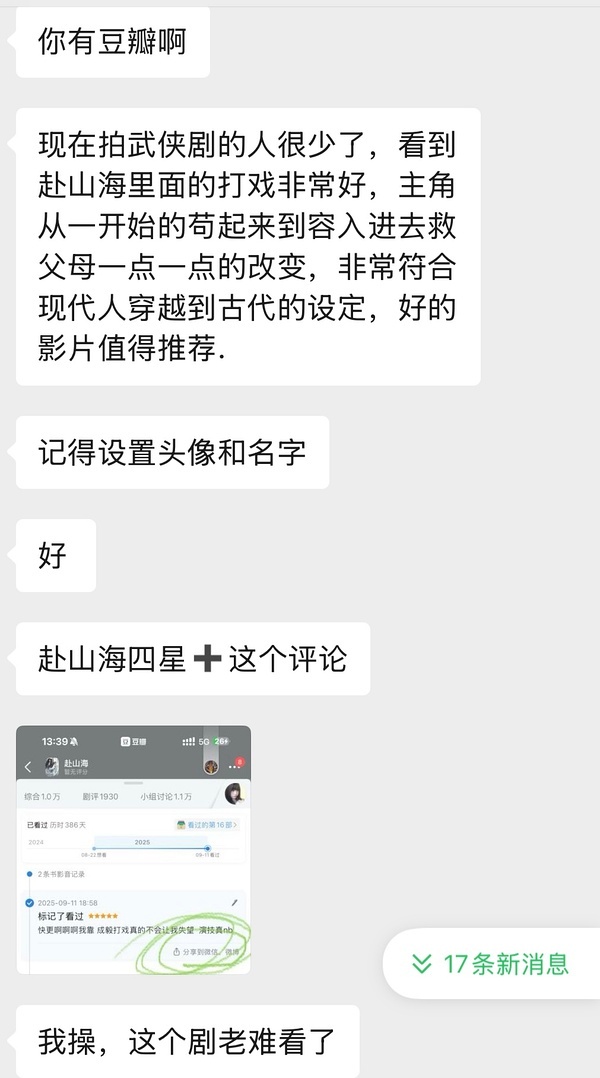以后的武侠剧都按这个拍哈哈哈哈哈哈哈哈哈哈哈 ​​​