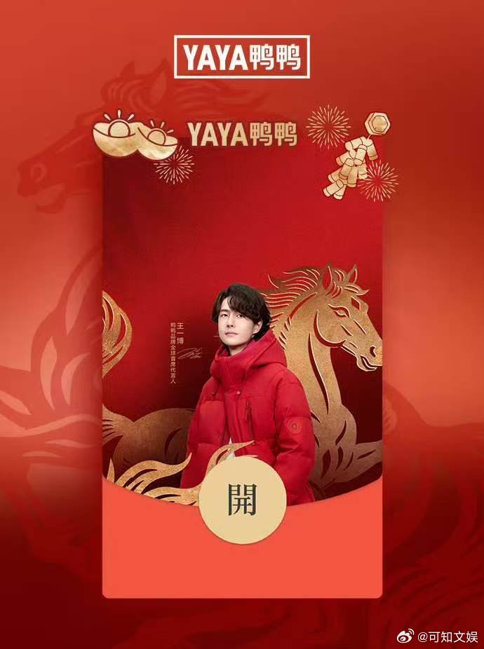 王一博红色羽绒服王一博藏了个大彩蛋王一博红色羽绒服，好帅， 