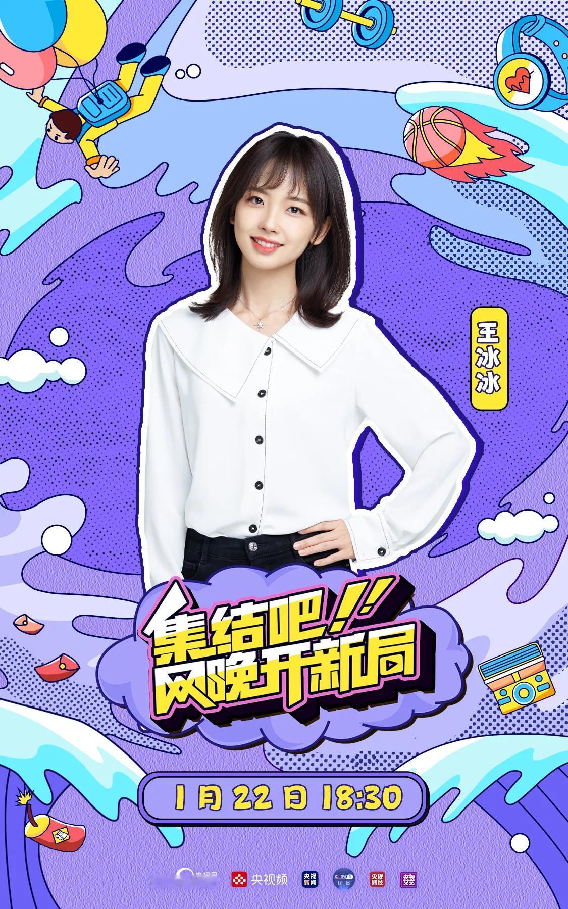 2025央视网络春晚特别节目集结吧！网晚开新局阵容官宣