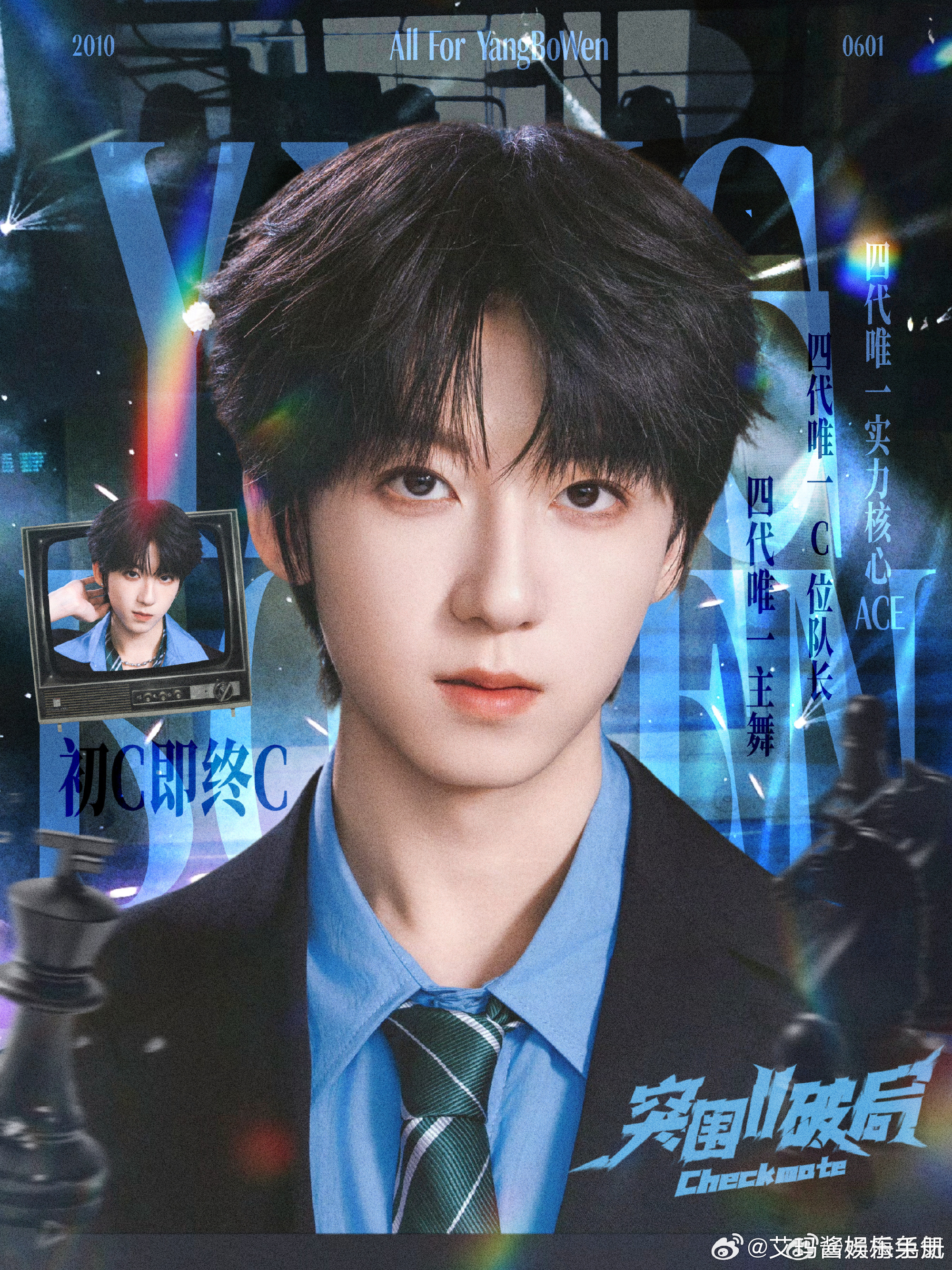 杨博文 张函瑞 王橹杰 张桂源 四家都有C位+队长词条，谁是你心目中的C位和队长