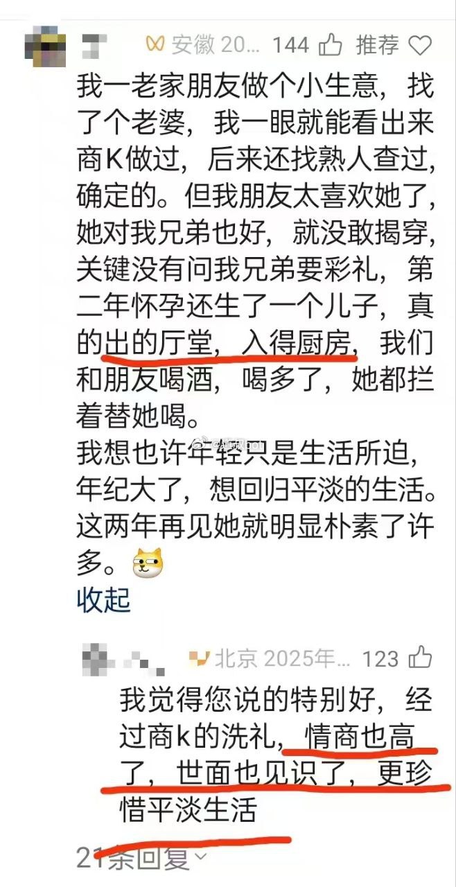 商k女才是极品妻子 