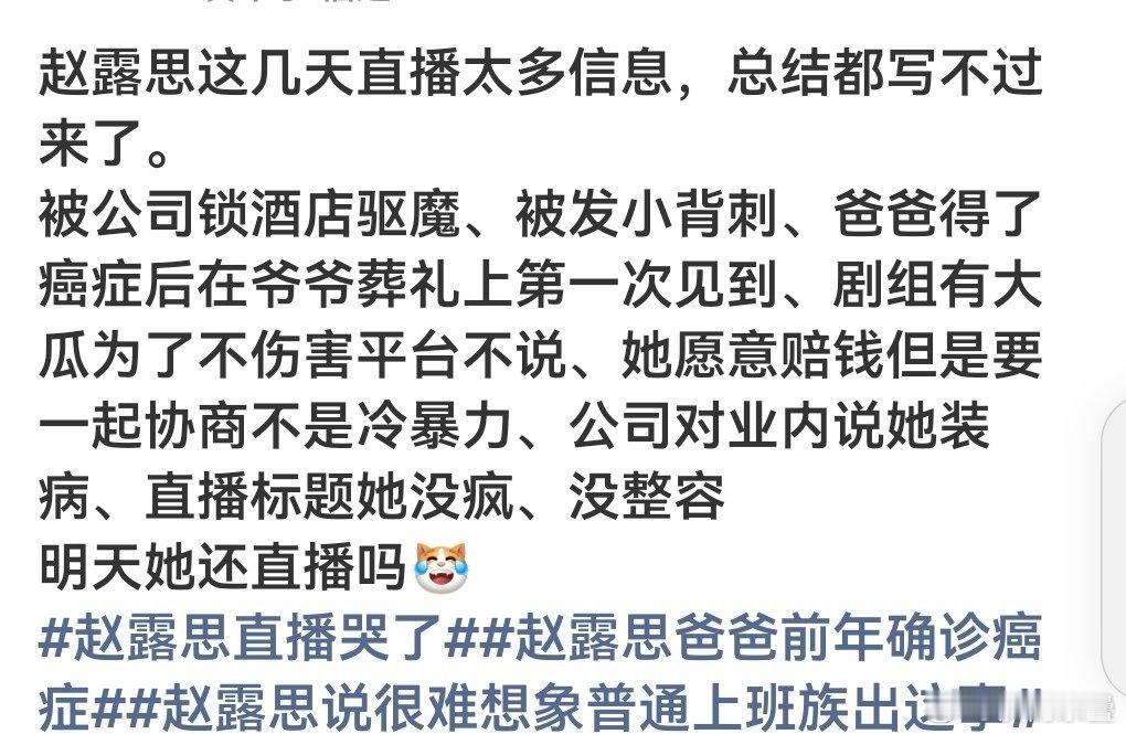 爸得癌症还在芒果综艺卖惨不被父母偏爱让父母被骂，带孝女啊选择性扯是这样的 ​​​