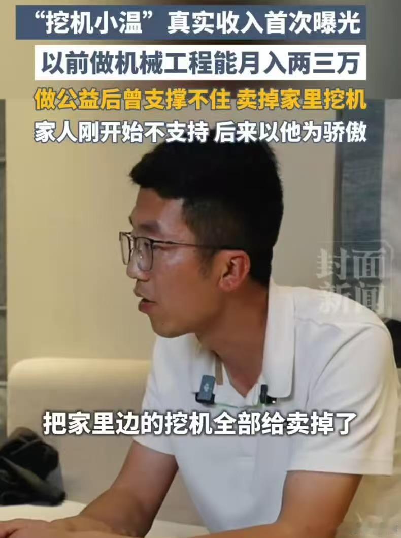 挖机小伙全国游老婆准了1年假挖机小伙计划开设备环游全国，妻子直接批一年假期，博主