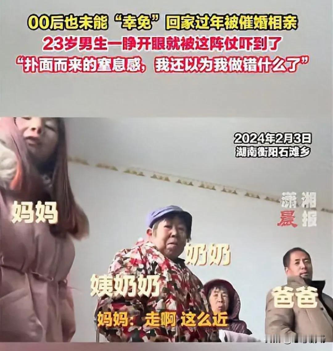 春节期间安徽宿州一男子因被家人疯狂催婚引发网友热议。
该男子回到老家后，几乎每天