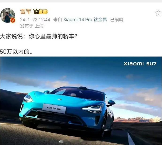 【为什么3月28日的小米SU7发布会“不成功便成仁”？】
3月28日的小米SU7
