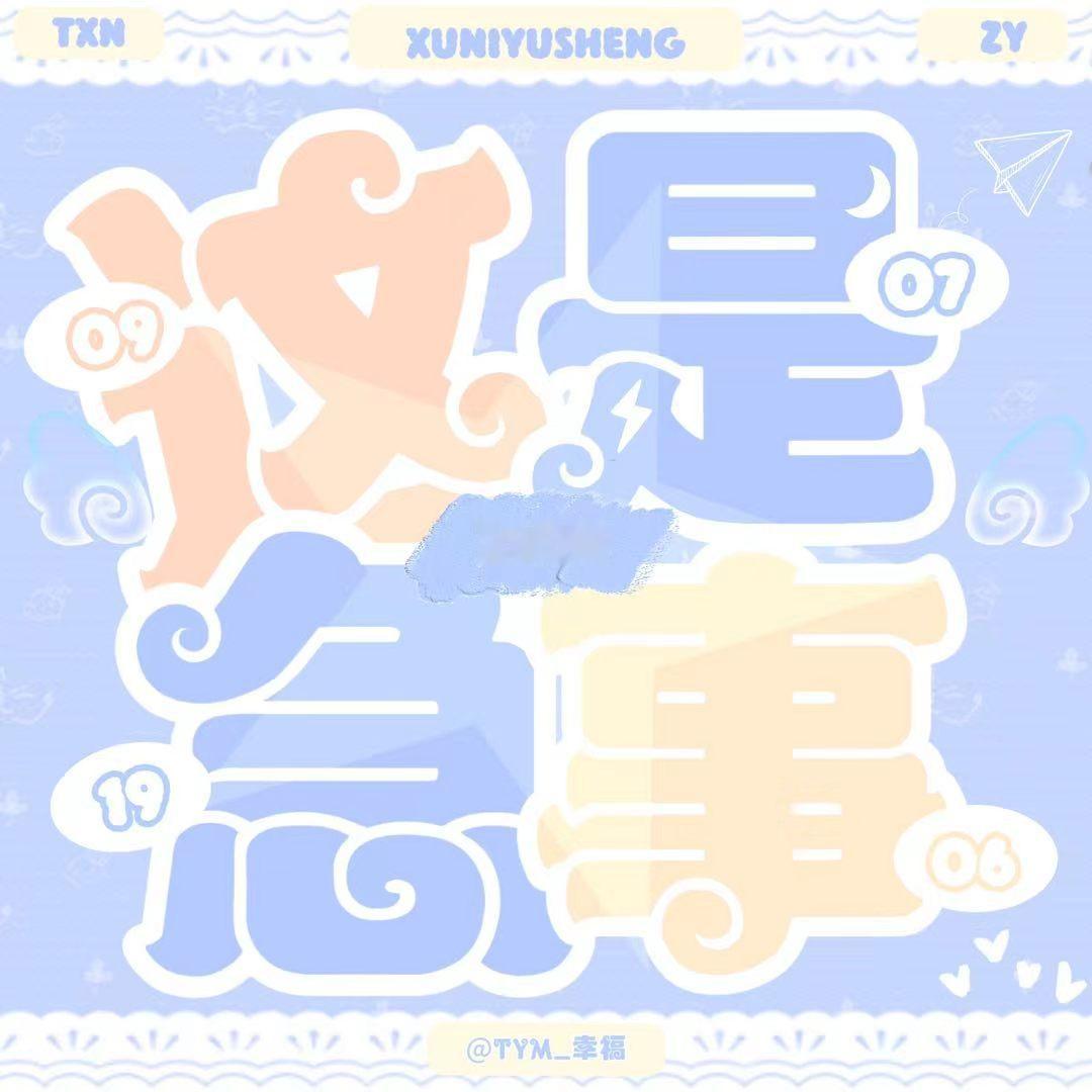 加热，不带ctzzp只加热不发贴，先不给热度1️⃣网页链接2️⃣网页链接3️⃣网