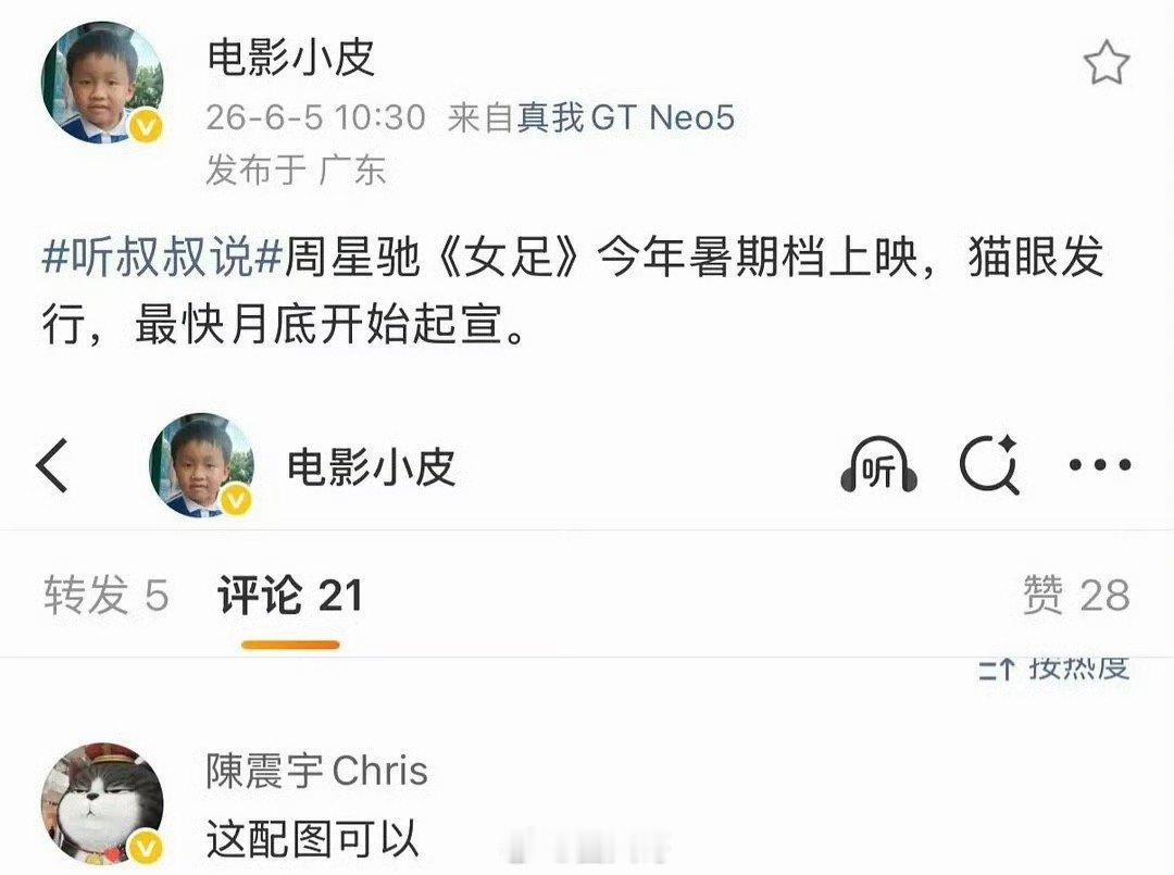 迪丽热巴女足定档暑期曝迪丽热巴女足暑期档上映 呀呀呀呀呀，终于等来电影《女足》的