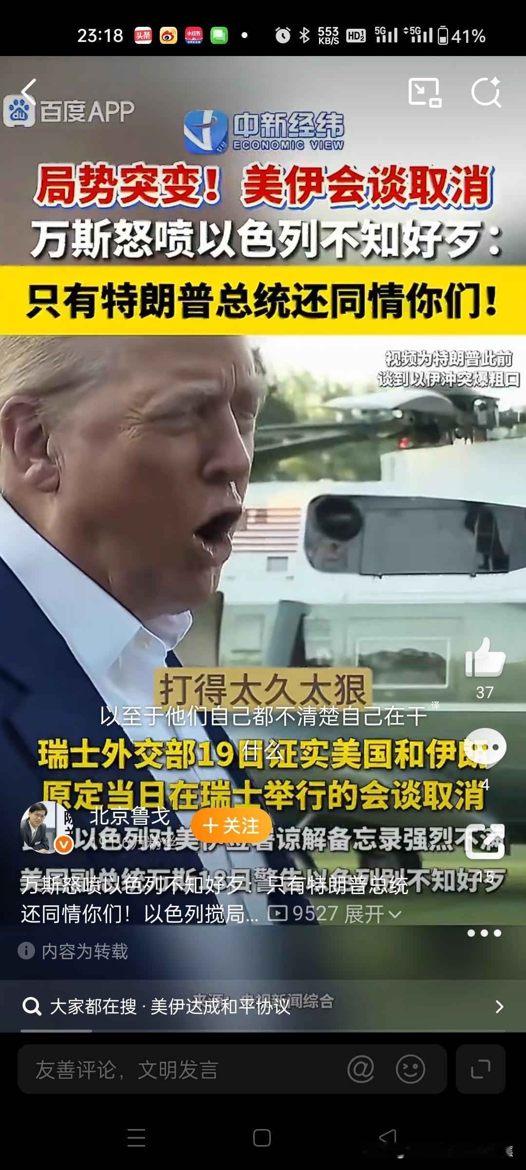 特朗普的决策反复无常，在美以伊战争中体现得淋漓尽致。当地时间3月8日，他说要在“