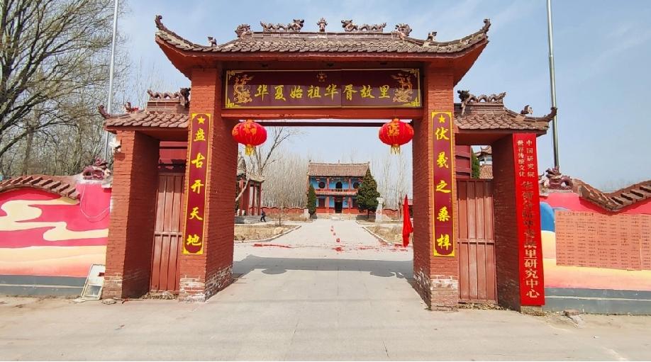 鄄城华胥庙
华胥庙位于山东省鄄城县彭楼镇郭北口村，地处古雷泽遗址核心地带，瓠子河