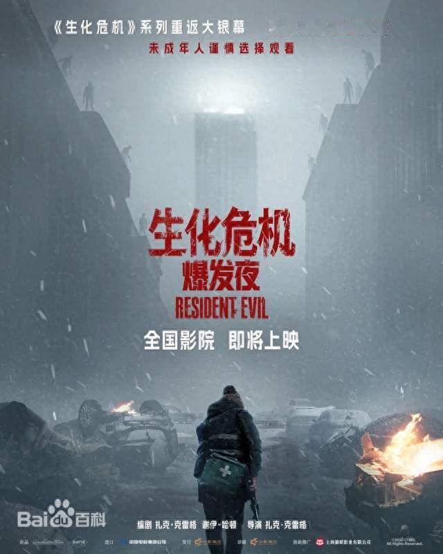 告别战神爱丽丝！《生化危机》重启，这次真的回归恐怖了？