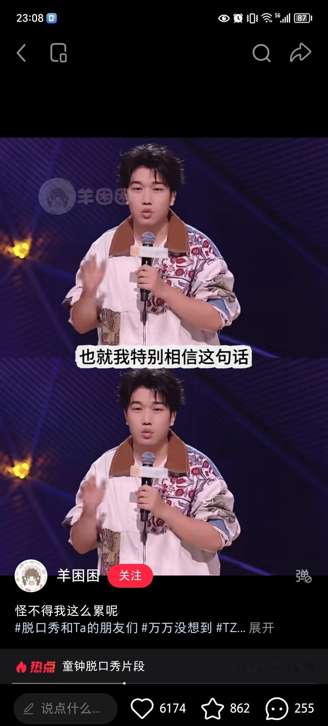 怪不得现在二十几岁的年轻人活得这么累
看了童钟的脱口秀才明白
原来呀，现在社会的