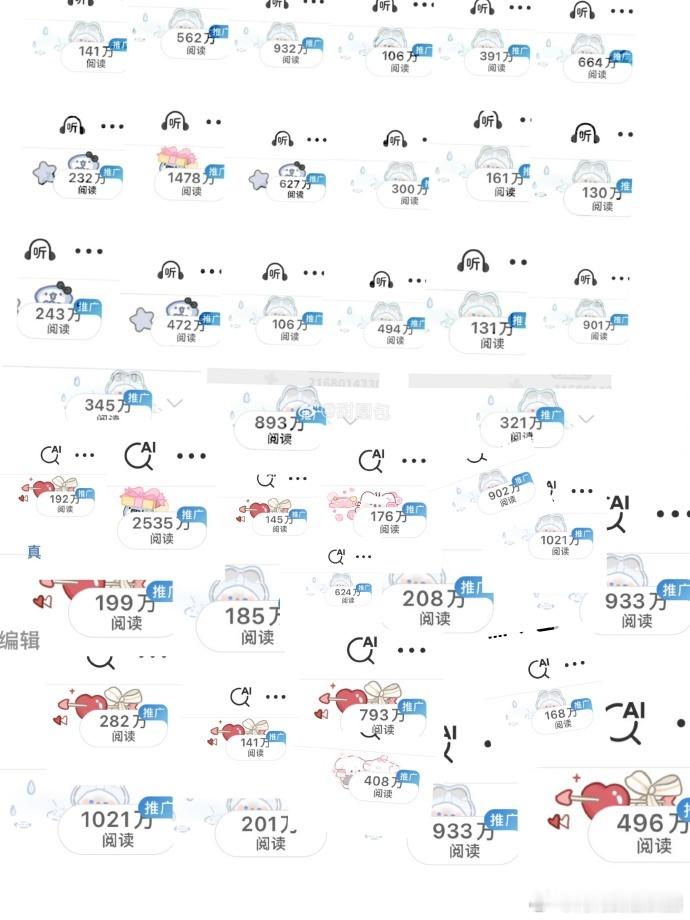  你将会和我一样拥有这些阅读量 ​​​
