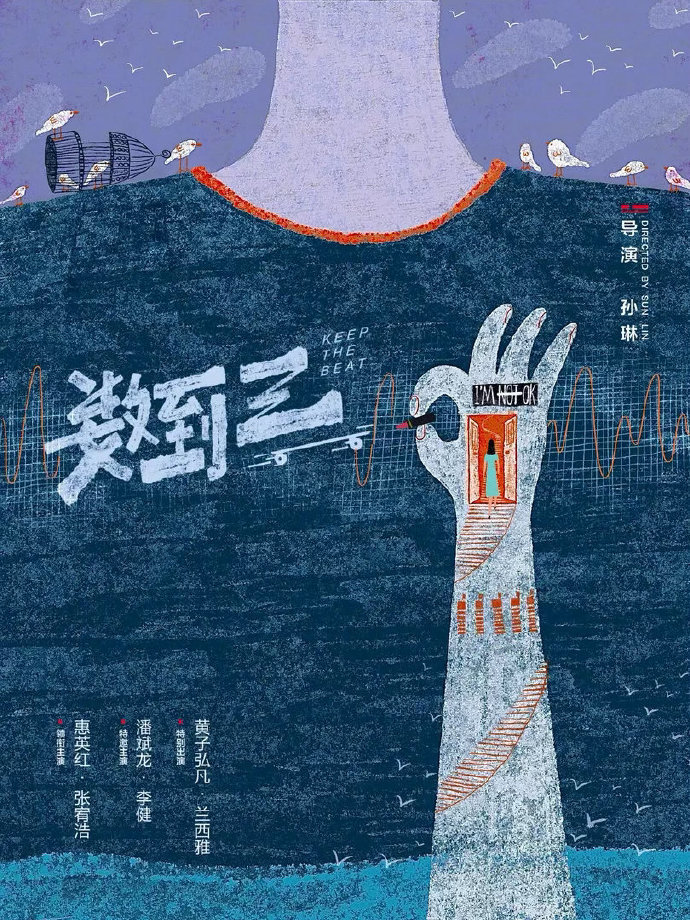 数到三拍出了中国家庭最熟悉的那句话数到三从一句威胁变成一句和解一句刻进几代人记忆