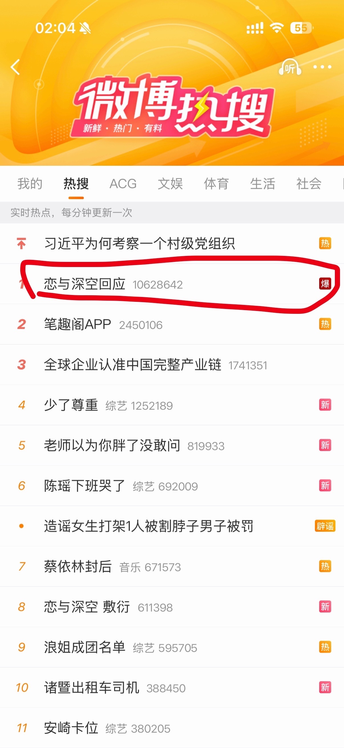恋与深空回应啥时候了还不忘给自己买个热搜 