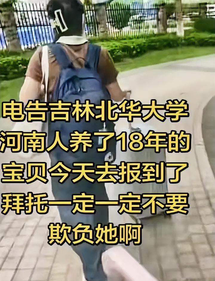 “求求你们一定不要欺负她”，一位妈妈在镜头前泣不成声，我们东北有这么吓人吗？
知