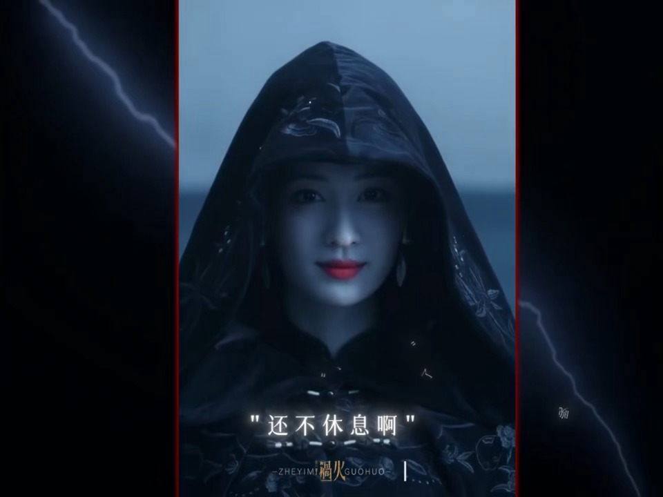 3191【同感】“这是你的荣幸”王楚然﻿这一秒过火