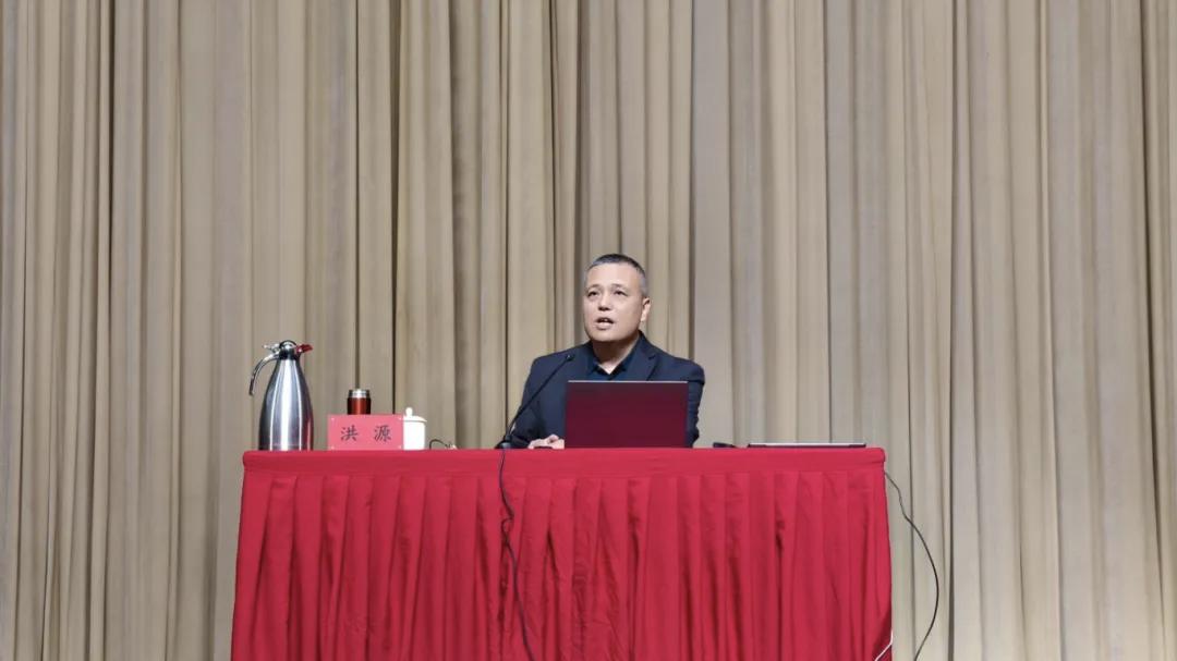 【洪源研究员为中国传媒大学2025年秋季学期“中传思政大讲堂”暨“形势与政策”课